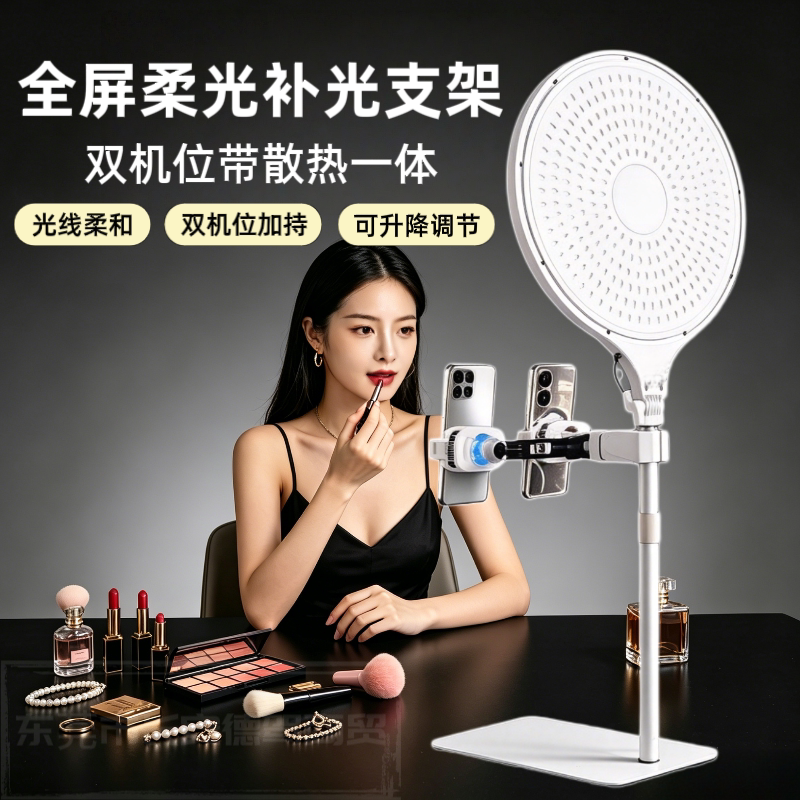 双机位手机直播支架带散热器图片