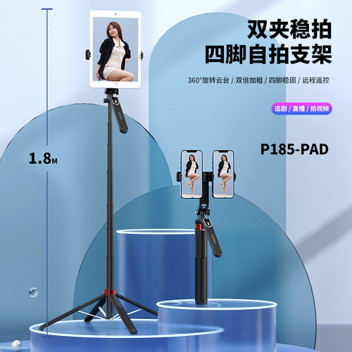 手持自拍杆户外落地桌面通用