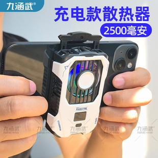 手机散热器不插电可蓄电散热背夹安卓苹果通用降温神器半导体制冷