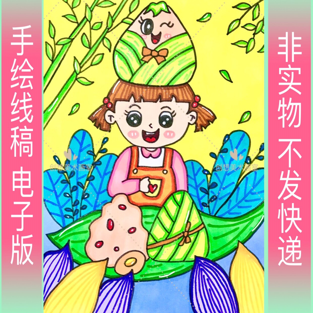 端午节粽子儿童主题绘画小学生可爱卡通端午手抄报模板小报电子版