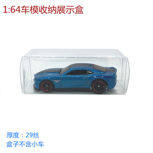 64风火轮小汽车模型通用PVC收纳防尘展示盒子塑料透明折叠8厘米
