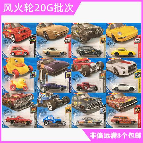 风火轮跑车模型合金赛车玩具儿童