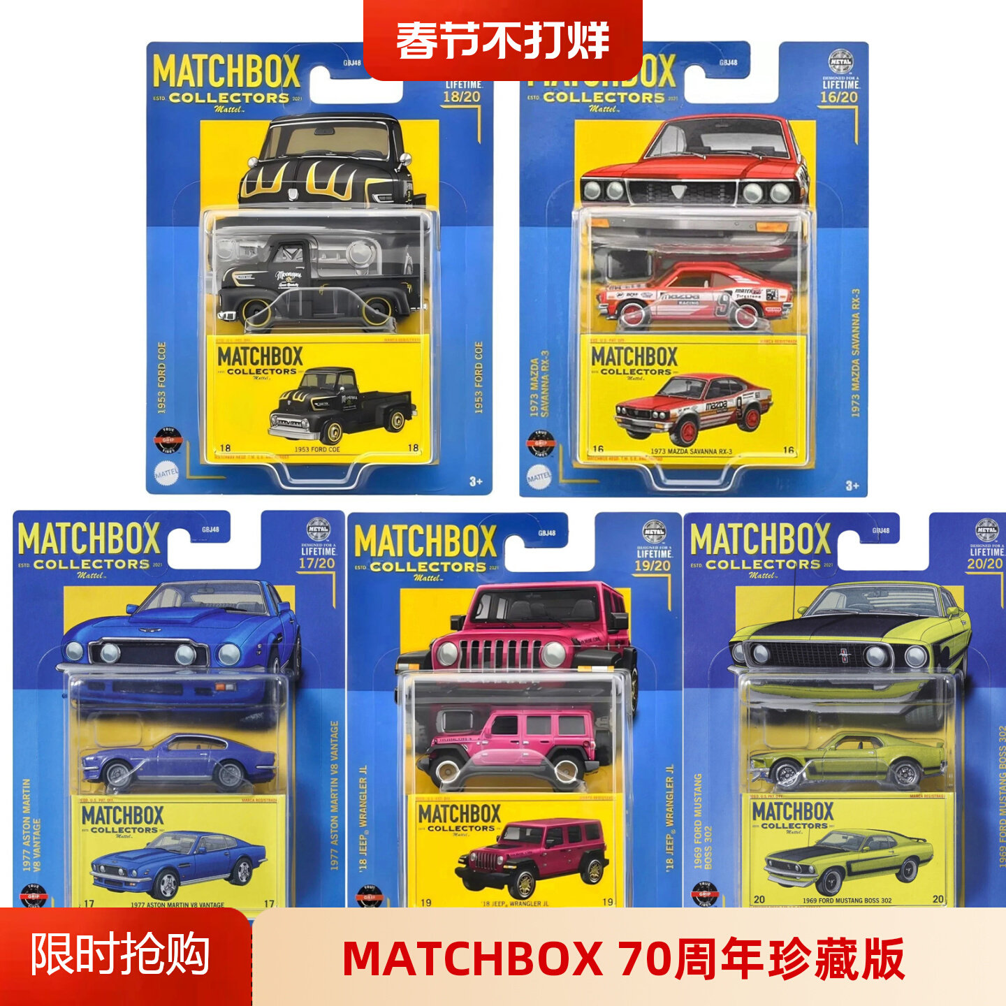 MATCHBOX火柴盒70周年收藏家款珍藏版合金小车模型玩具奔驰保时捷
