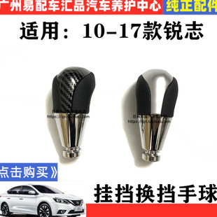 适用于10至17年款锐志档把头自动挡排挡头原装款换挡手球挂挡手柄
