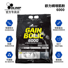 olimp欧力姆增肌粉瘦人增重增肥1
