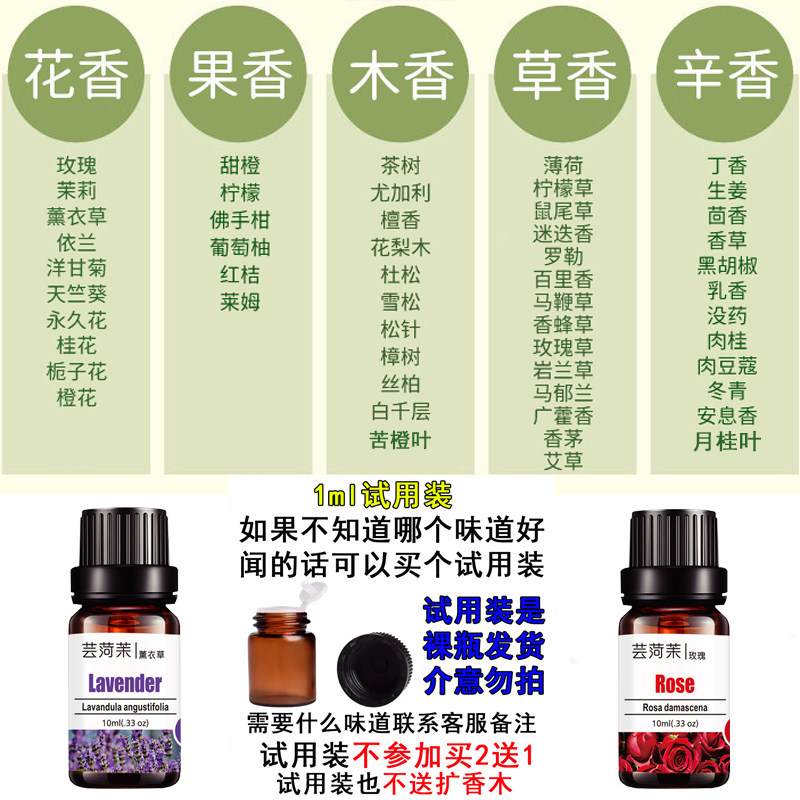 【试用装】53种纯天然植物单方精油香薰玫瑰薰衣草茶树依兰佛手柑