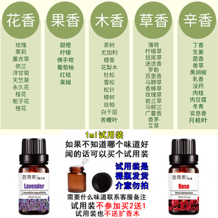 【试用装】53种纯天然植物单方精油香薰玫瑰薰衣草茶树依兰佛手柑