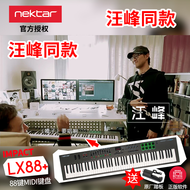 nektar LX49 61键 T4 T6 GXP49 P1 Pacer踏板半配重midi编曲键盘 乐器/吉他/钢琴/配件 MIDI键盘 原图主图