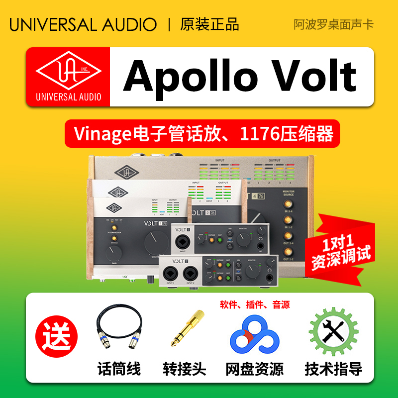 新款 UA Apollo VOLT 阿波罗入门声卡专业编曲录音USB音频接口 乐器/吉他/钢琴/配件 声卡转换器 原图主图