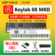 KeyLab88键MKII二代全配重编曲MIDI键盘控制器FATAR重锤 Arturia