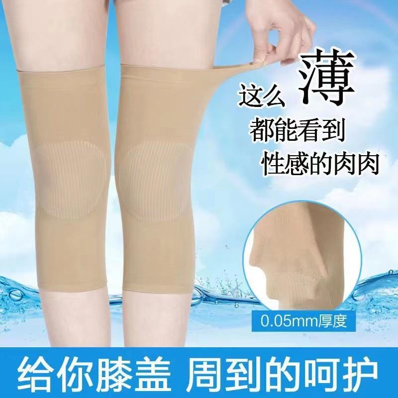 夏季薄款女士护膝隐型超薄无痕膝盖护腿老人夏天透气运动