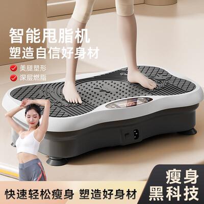 Exercise Fitness Slim Vibration Machine Trainer Plate Platfo