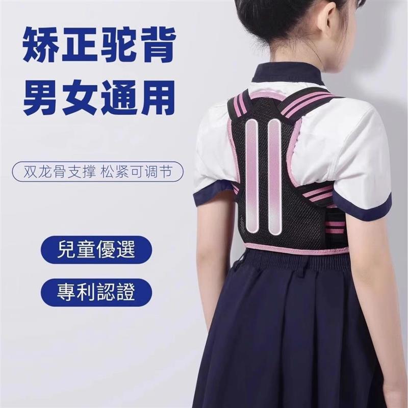 纠正背部神器学生青少年坐姿脊椎背带男女背背佳儿童防驼背矫正器