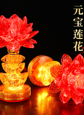 电蜡烛台灯led莲花长明灯佛前水晶供灯拜财神观音元宝供佛灯家用