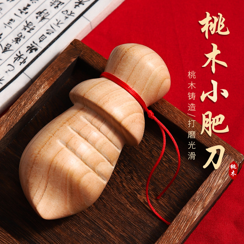 小李飞刀肥刀剑桃木挂件手工木雕尚方宝剑饱剑网红刀原木实木