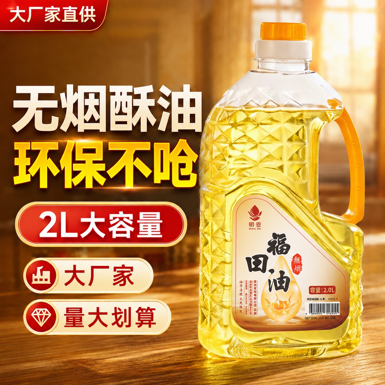 酥油灯酥油点灯油供佛灯无烟台湾菩提福田油长明灯液体酥油佛灯油