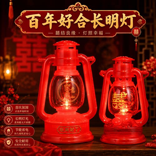 结婚喜灯子孙灯乔迁灯入伙灯