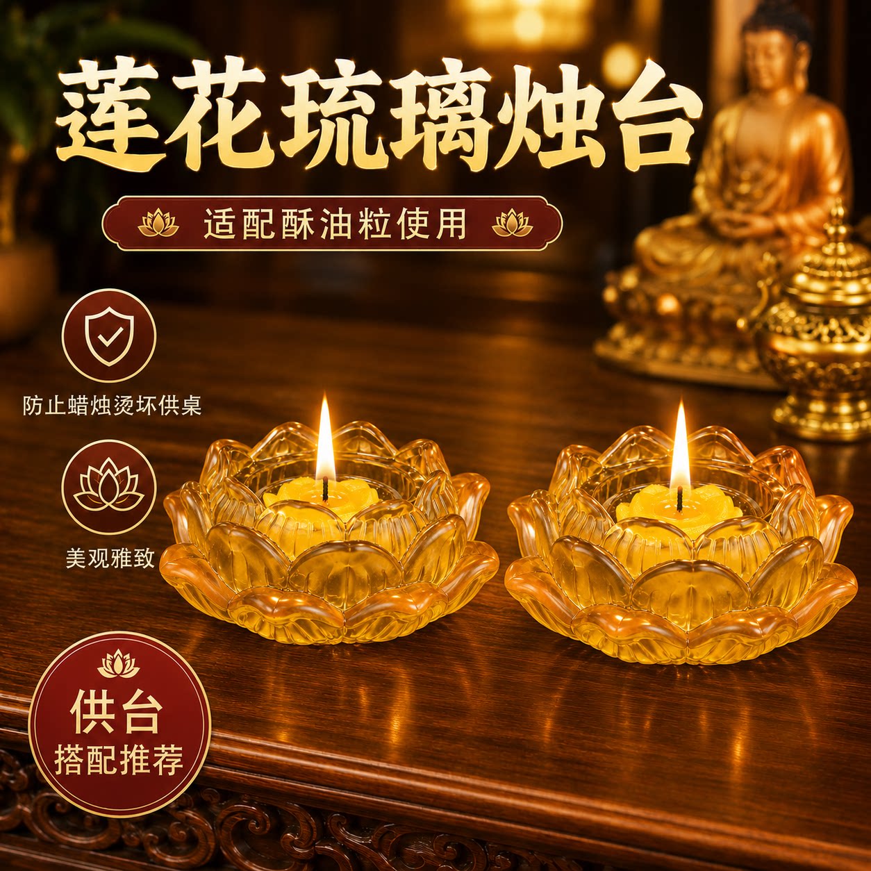 七彩琉璃烛台酥油灯底座莲花灯座图片