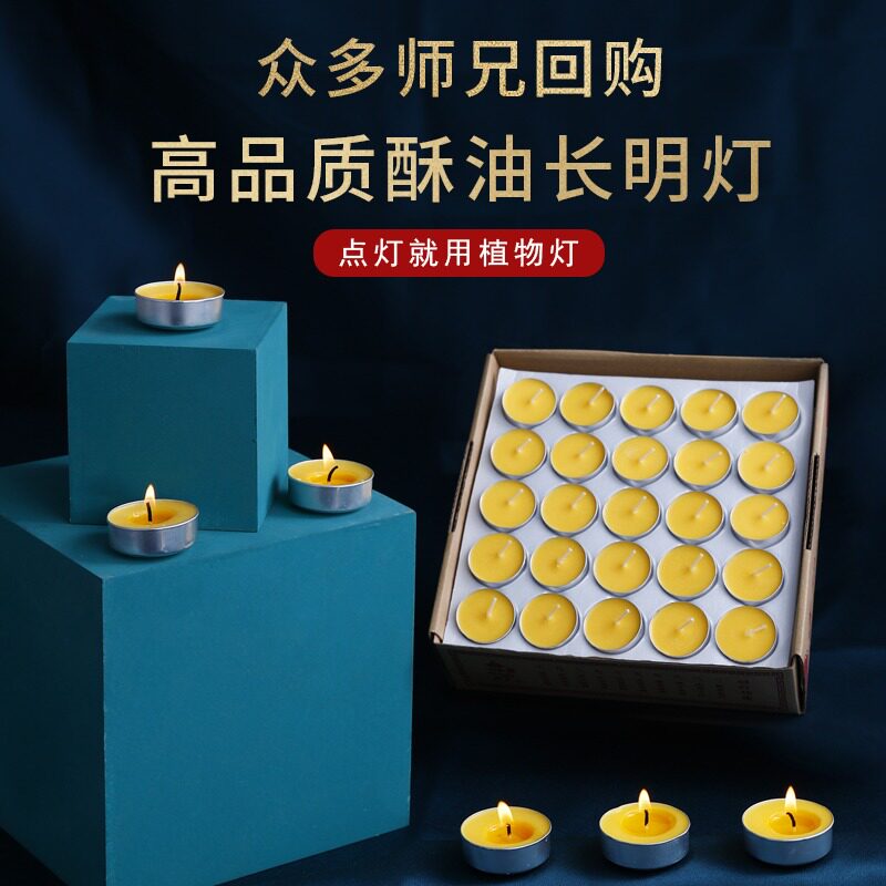 酥油灯酥油蜡烛4小时8小时家用香薰长明灯供佛灯佛前供灯100粒|ruв категории фестиваль товаров/подарок, свеча - от Buy2taobao.com для оказания профессиональной услуги покупки агента Taobao
