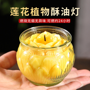 莲花玻璃酥油灯24小时平口莲花酥油灯蜡烛家用无烟佛前供灯供佛灯
