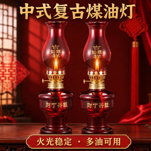 复古煤油灯玻璃油灯入宅灯子孙灯