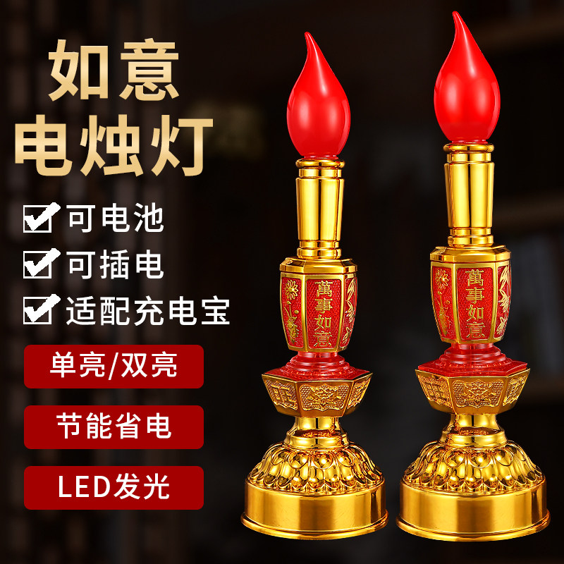 两用蜡烛灯供佛财神关公观音