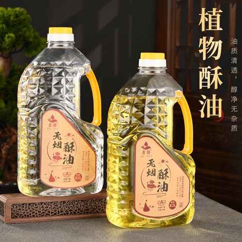 环保无烟液体酥油灯油福田油