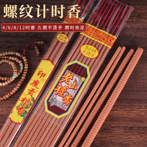 12小时长香供佛香家用老山檀香