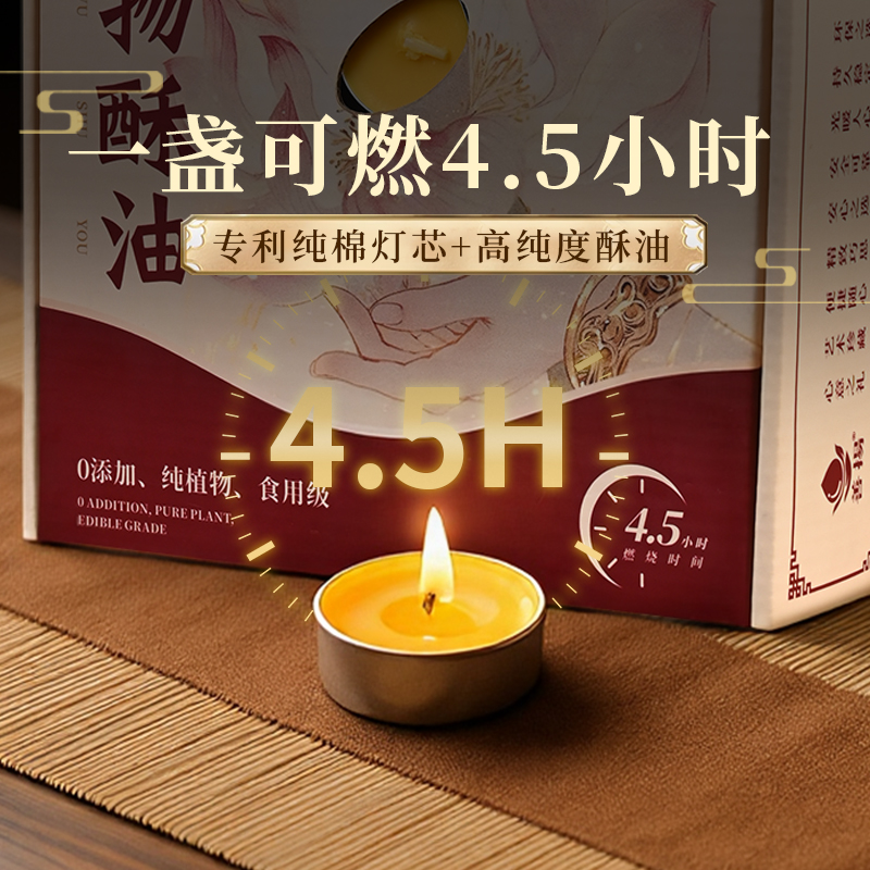 4.5小时加量4小时酥油灯蜡烛灯家用无烟供佛灯正品佛前供灯长明灯