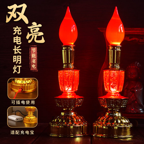 电蜡烛台家用电烛灯充电佛前供灯