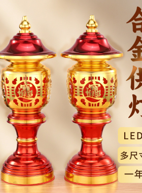 神社灯led宫灯电烛灯佛灯佛前供灯长明灯家用一对供奉电烛台插电