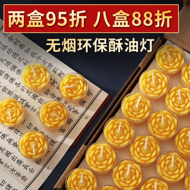 供佛莲花酥油灯4小时供佛灯家用莲花灯长明灯佛灯无烟蜡烛供灯|ruв категории фестиваль товаров/подарок, свеча - от Buy2taobao.com для оказания профессиональной услуги покупки агента Taobao