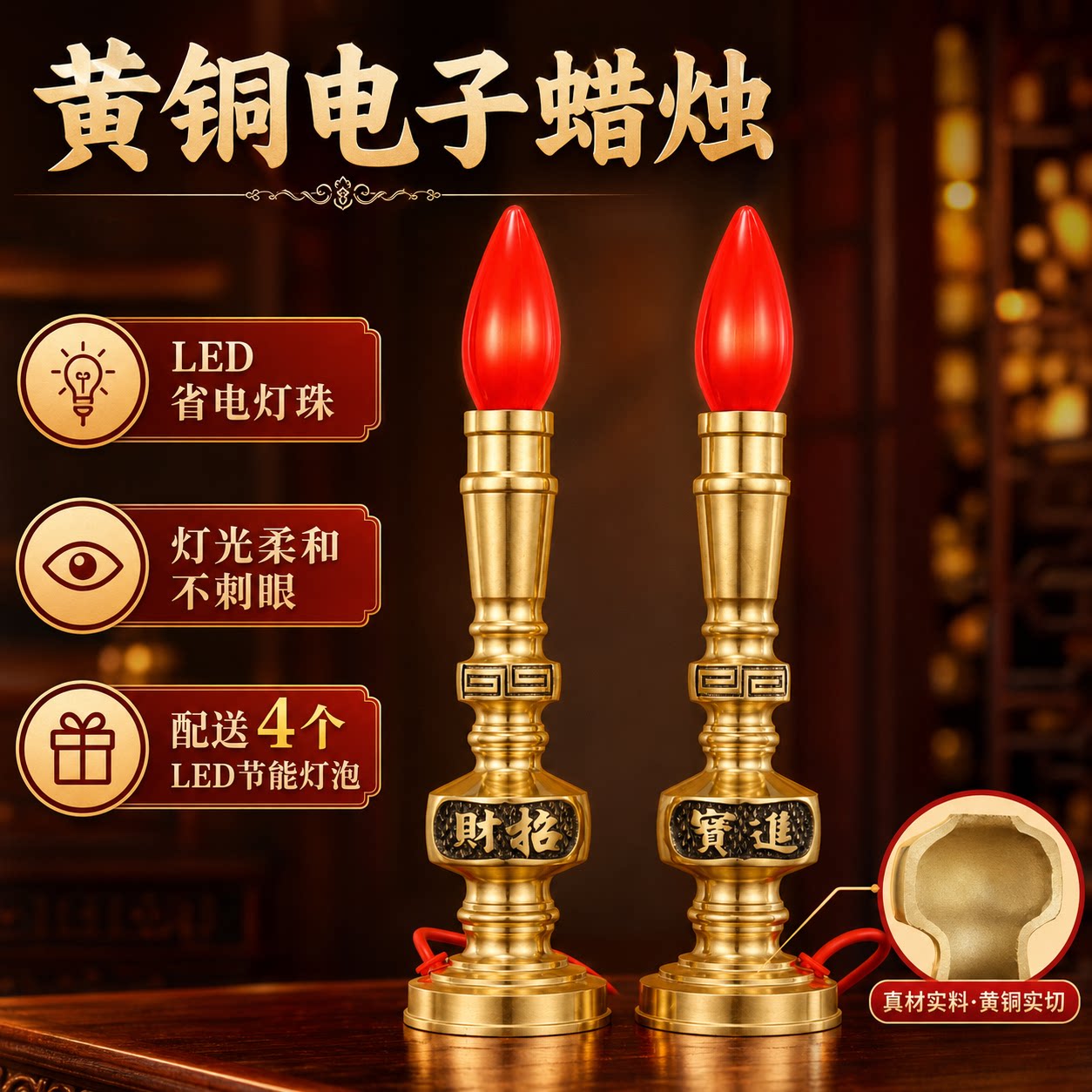 纯铜电蜡烛台led供灯佛灯供佛财神爷灯佛前供灯长明灯家用烛台