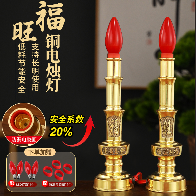 黄铜电子蜡烛灯财神招财灯长明灯