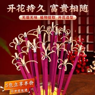 无烟开花香花开富贵香家用供香旺火莲花香檀香礼佛香卷财香财神香