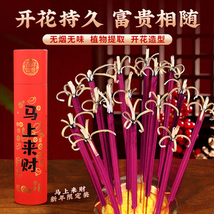 无烟开花香花开富贵香家用供香旺火莲花香檀香礼佛香卷财香财神香