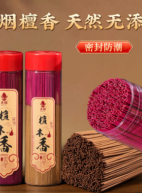 无烟香家用供香财神招财香桶装檀香观音佛香财神爷烧香拜佛的香火