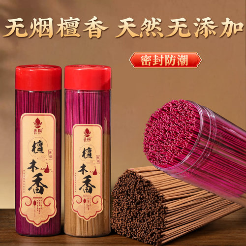 无烟檀香供佛家用观音财神