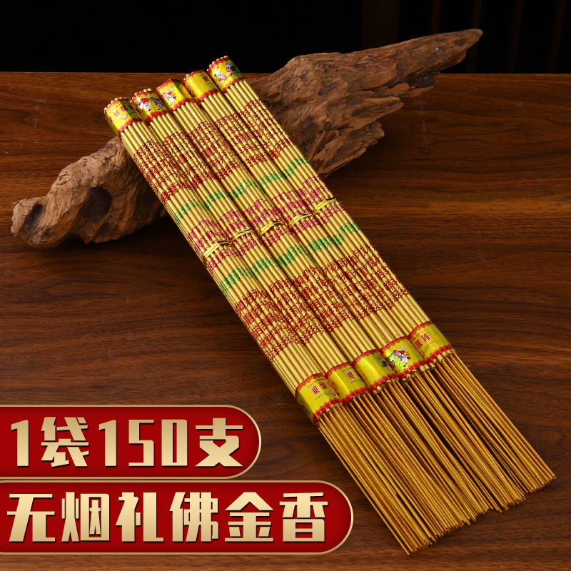 寺庙敬神香拜佛供香供佛家用粗香高香室内金香财神香无烟香礼佛香
