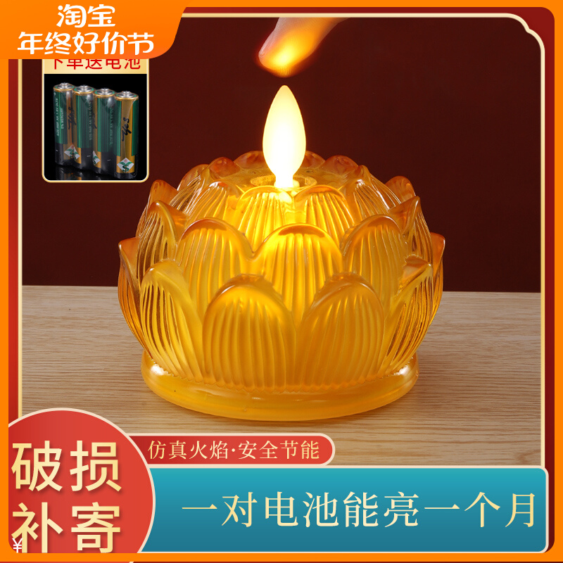 led莲花灯菩萨电子蜡烛家用佛前供灯观音荷花灯长明灯琉璃莲花灯