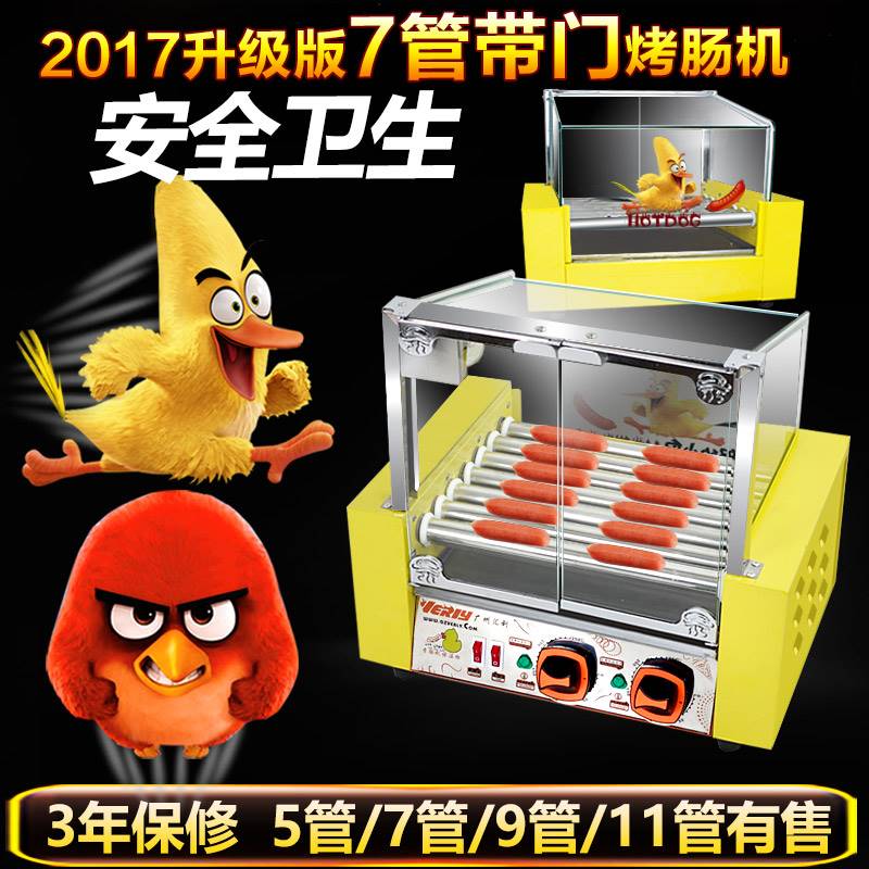 汇利XHK-007台湾七管带门烤肠机商用烤香肠机火腿肠机热狗机商用