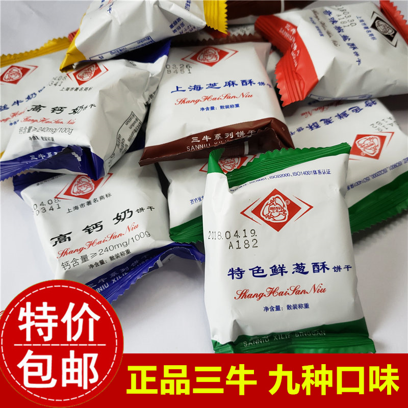 上海鲜葱1500g散装高钙三牛饼干