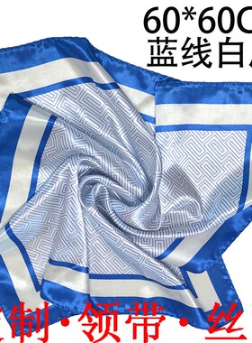 4s店拉链吉利蓝丝巾企业LOGO袖扣