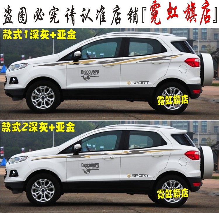 福特拉花翼搏改装锐界彩条包邮