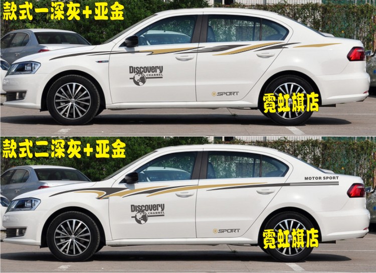 大众拉花贴纸速腾改装彩条包邮