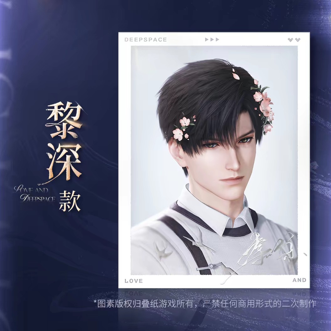 thumbnail for Love and Deep Space 2025BW series photo card set, Shen Xinghui, Qi Yu, Li Shen, Qin Chexia, Yizhou genuine products in stock