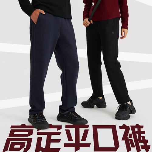 红一号棉质针织平口裤男51188秋季新款女基础百搭直口休闲裤51187