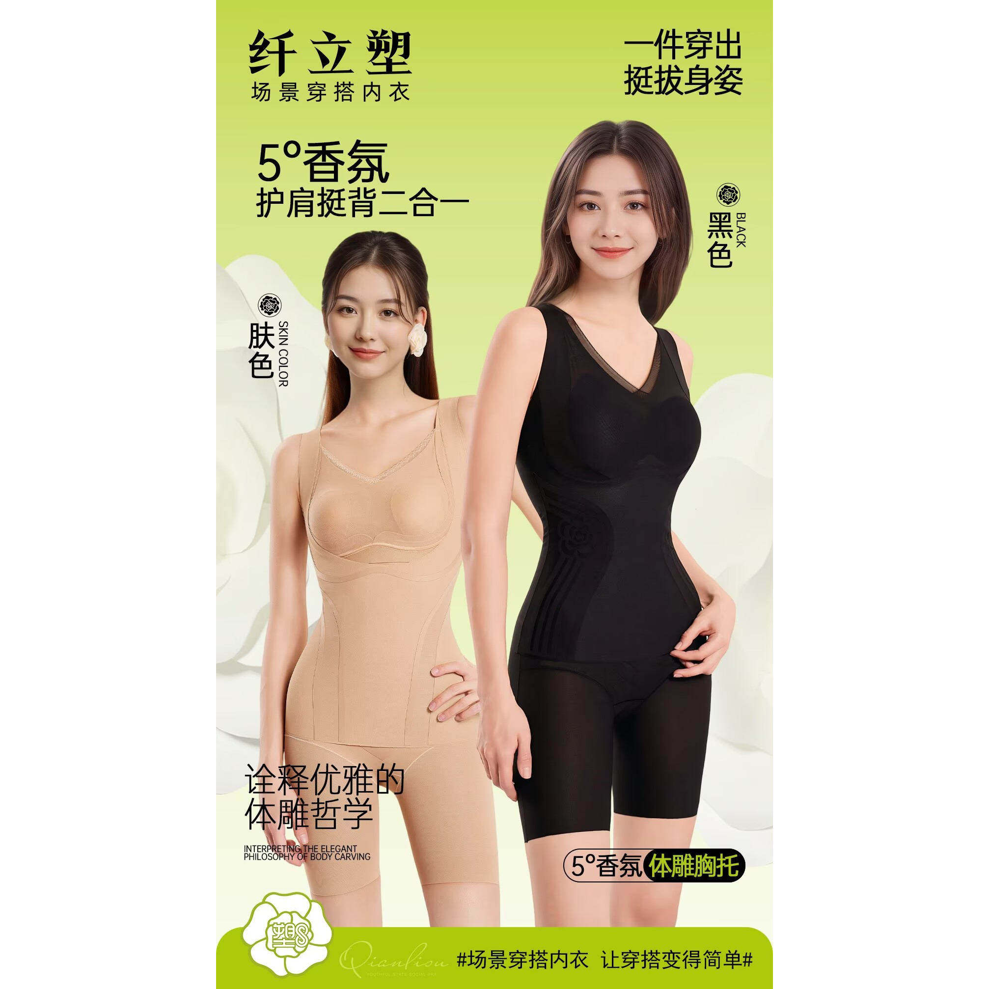 纤立塑背夹胸托女美体束腰护肩挺背收肚子塑身衣托胸修身型背心06