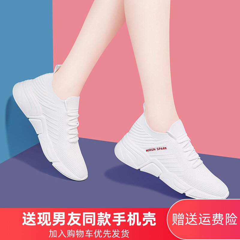 summer soft sole ventilation Ghost trot Melbourne Dancing shoes Treadmill Dedicated Bodybuilding Running shoes square dance Dancing shoesin the Women's Shoes, Low shoes  category - from Buy2taobao.com to provide professional Taobao agent buy service