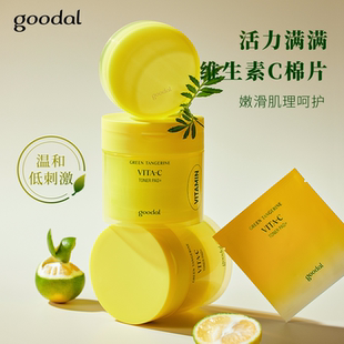 韩国珂莱欧果达儿vc青橘爽肤棉片光面补水提亮花面清洁去角质袋装